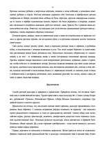 Research Papers 'Krievija', 21.