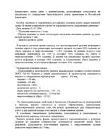 Business Plans 'План развития предприятия по производству кирпича', 2.