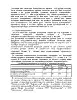 Business Plans 'План развития предприятия по производству кирпича', 7.