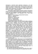 Research Papers 'Теория Э.Фрома - опыт анализа и применения при наблюдении бытия', 4.