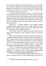 Summaries, Notes 'Предпринимательское право', 6.
