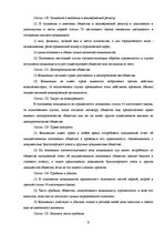 Summaries, Notes 'Предпринимательское право', 9.