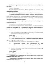 Summaries, Notes 'Предпринимательское право', 12.