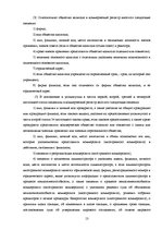 Summaries, Notes 'Предпринимательское право', 13.