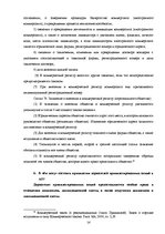 Summaries, Notes 'Предпринимательское право', 14.