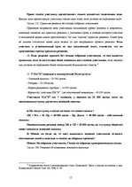 Summaries, Notes 'Предпринимательское право', 17.