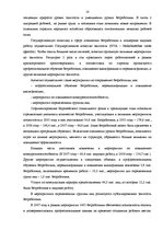Research Papers 'Занятость и безработица', 18.