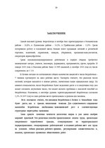 Research Papers 'Занятость и безработица', 20.