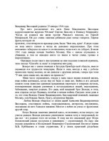 Research Papers 'Владимир Высоцкий ', 2.