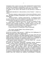 Research Papers 'Владимир Высоцкий', 3.