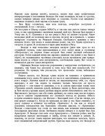 Research Papers 'Владимир Высоцкий', 4.
