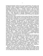 Research Papers 'Владимир Высоцкий ', 7.