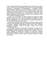 Research Papers 'Владимир Высоцкий', 8.