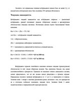 Research Papers 'Характеристика, функции и организация деятельности "Torgy Baltic"', 16.