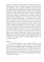 Essays 'Pārdomas par filozofijas fragmentu - Fridrihs Nīče "Jautā Zinātne. Korupcijas pa', 2.
