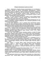 Research Papers 'Лизинг', 2.
