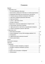 Research Papers 'Перспективы "Open Source"', 2.