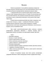 Research Papers 'Перспективы "Open Source"', 3.