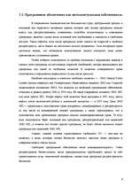Research Papers 'Перспективы "Open Source"', 6.