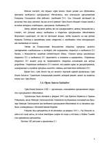 Research Papers 'Перспективы "Open Source"', 8.
