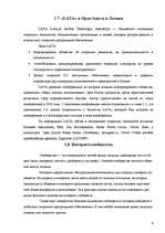 Research Papers 'Перспективы "Open Source"', 9.