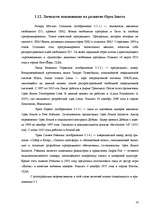 Research Papers 'Перспективы "Open Source"', 14.