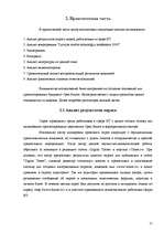 Research Papers 'Перспективы "Open Source"', 15.