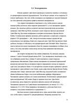 Research Papers 'Перспективы "Open Source"', 21.