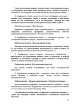 Research Papers 'Финансовый анализ предприятия', 15.