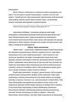 Research Papers 'Теории коммуникации', 5.