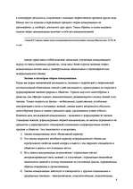 Research Papers 'Теории коммуникации', 6.
