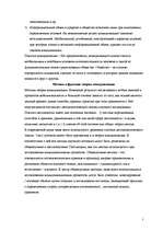 Research Papers 'Теории коммуникации', 7.