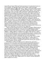 Research Papers 'Франция', 2.