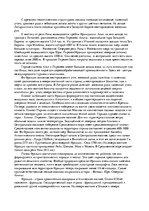 Research Papers 'Франция', 3.