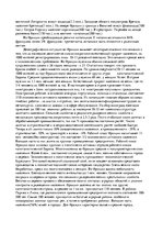 Research Papers 'Франция', 4.