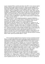 Research Papers 'Франция', 5.
