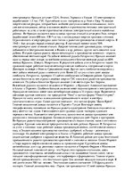 Research Papers 'Франция', 6.