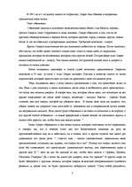 Research Papers 'Жизнь Сократа', 3.