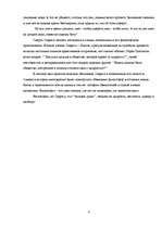 Research Papers 'Жизнь Сократа', 4.