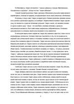 Research Papers 'Жизнь Сократа', 6.