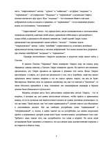 Research Papers 'Жизнь Сократа', 8.