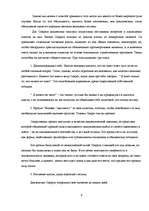 Research Papers 'Жизнь Сократа', 9.