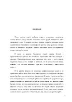 Research Papers 'Мужчины и женщины в возрасте', 3.