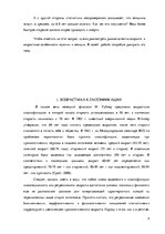 Research Papers 'Мужчины и женщины в возрасте', 4.
