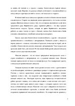 Research Papers 'Мужчины и женщины в возрасте', 7.