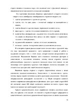 Research Papers 'Мужчины и женщины в возрасте', 10.