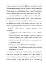 Research Papers 'Мужчины и женщины в возрасте', 11.