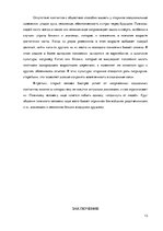 Research Papers 'Мужчины и женщины в возрасте', 13.