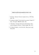 Research Papers 'Мужчины и женщины в возрасте', 15.