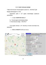 Research Papers 'Ilgtspējīgas energoapgādes iespējas Vecsaules pagastā', 16.